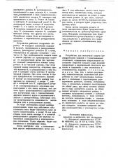 Устройство для поштучной выдачи цилиндрических изделий с гравитационных стеллажей (патент 742277)