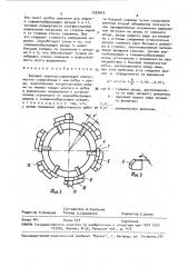 Буровая коронка (патент 1553645)