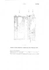 Устройство для укладки и разравнивания бетона (патент 89762)