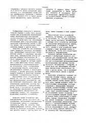 Устройство для моделирования систем массового обслуживания (патент 1056203)