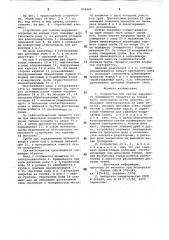 Устройство для снятия наружного поли-мерного покрытия ha концах труб (патент 806440)