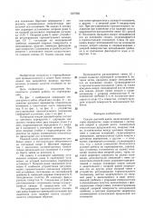 Секция щитовой крепи (патент 1507982)