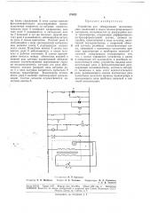 Устройство для обнаружения металлических (патент 178422)
