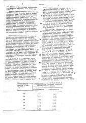 Способ получения 2,6-ди-третбутилфенола (патент 783297)