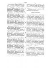 Установка для контроля герметичности полых изделий (патент 1401308)