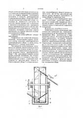 Элеваторное колесо (патент 1676656)