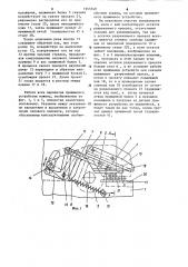 Прижимное устройство к ножницам (патент 1253749)