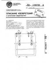 Чертежная доска (патент 1194702)