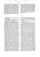 Система кондиционирования с автоматическим регулированием температуры приточного воздуха и обратного теплоносителя (патент 1751614)