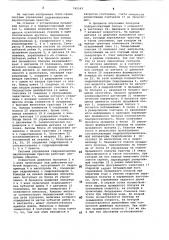 Система управления гидравлическим двухползунным прессом (патент 742163)