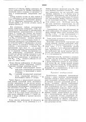 Бесконтактная синхронная электрическая машина (патент 220341)
