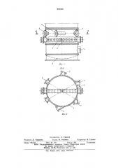 Тепло-массообменный аппарат (патент 601016)