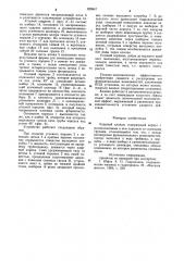 Ударный клапан сюзюмова-унуковича (патент 929947)