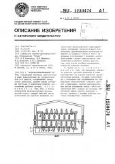 Почвообрабатывающий каток (патент 1230474)