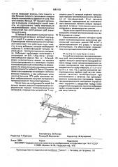 Способ изготовления теплоизолированных труб (патент 1681132)