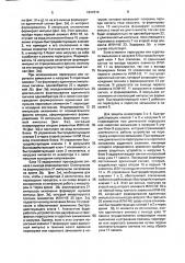 Устройство для управления двумя быстродействующими ключами, работающими на общую нагрузку (патент 1647814)