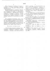 Экстрактор (патент 546263)