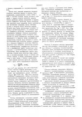 Система для синтеза тестовых сигналов (патент 524181)