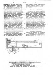 Устройство для отбора проб газа изамера температуры по радиусудоменной печи (патент 821494)