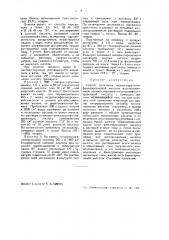 Способ получения аминоксифаниларсиновой кислоты (патент 40987)
