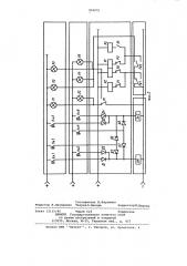 Система дистанционного управления элементами подводного противовыбросового оборудования (патент 899876)