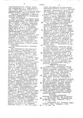 Гидропривод (патент 763614)
