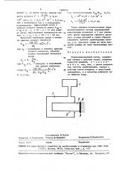 Взрывоэмиссионный катод (патент 1468293)