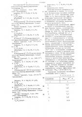Способ получения производных имидазолилфениламидина или их кислотно-аддитивных солей (патент 1313345)