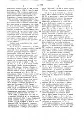Способ определения циметидина или ранитидина в плазме крови (патент 1571503)