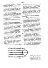 Устройство для стабилизации гидротехнического сооружения (патент 1008349)