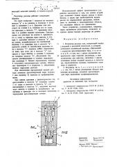 Регулятор расхода газа (патент 723522)