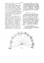 Устройство для управления прицепом с центральными осями поворота (патент 901134)