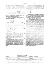 Устройство для измерения коэффициента гармоник (патент 1780039)