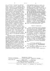 Способ определения массы гигроскопической соли во влагочувствительном слое преобразователя (патент 785715)