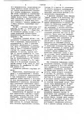 Устройство для ввода информации (патент 1109728)