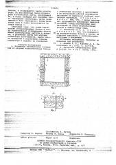 Коллектор промышленных сточных вод (патент 678252)