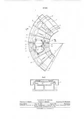 Телескопический защитный кожух направляющих металлорежущих станков (патент 371026)