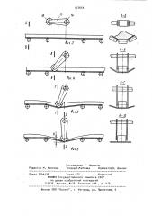Ленточный конвейер (патент 927654)