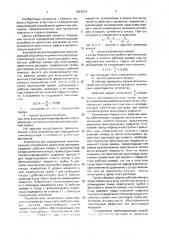 Устройство для определения тампонирующей способности цементных растворов (патент 1657614)