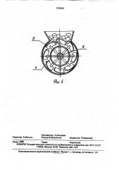 Агрегат для переработки битуминозных песков (патент 1738363)