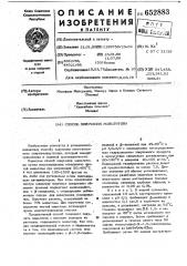 Способ получения мальтитола (патент 652883)