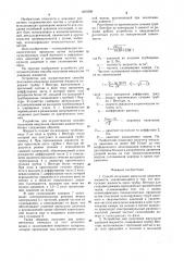 Способ получения импульсов давления жидкости и устройство для его осуществления (патент 1263368)