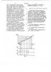 Телевизионный способ измерения координат (патент 646355)