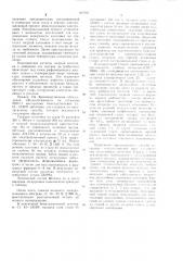 Способ получения биметаллической заготовки (патент 697253)