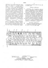 Устройство для охлаждения круглого проката (патент 995952)