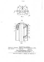 Устройство для зажатия фурмы (патент 753906)