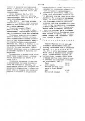 Порошкообразный состав для диффузионного хромирования стальных изделий (патент 1518408)
