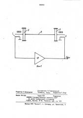 Датчик силы (патент 993054)