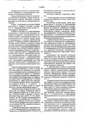 Учебная установка по сопротивлению материалов и строительной механике (патент 1720065)
