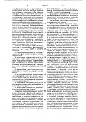 Факельная горелка (патент 1765620)